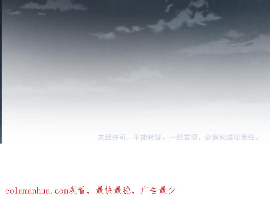 《双镜》第33话 严微被捕 第86页