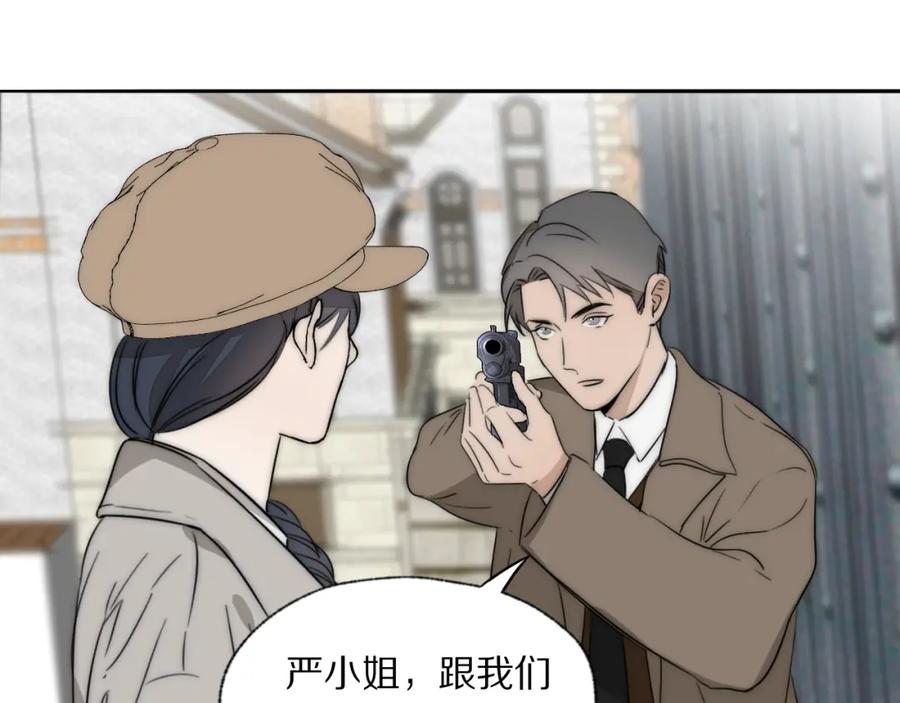 《双镜》第33话 严微被捕 第57页