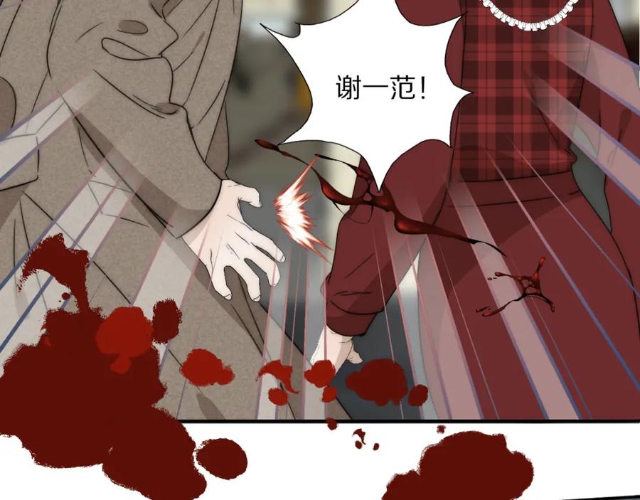 《双镜》第33话 严微被捕 第32页