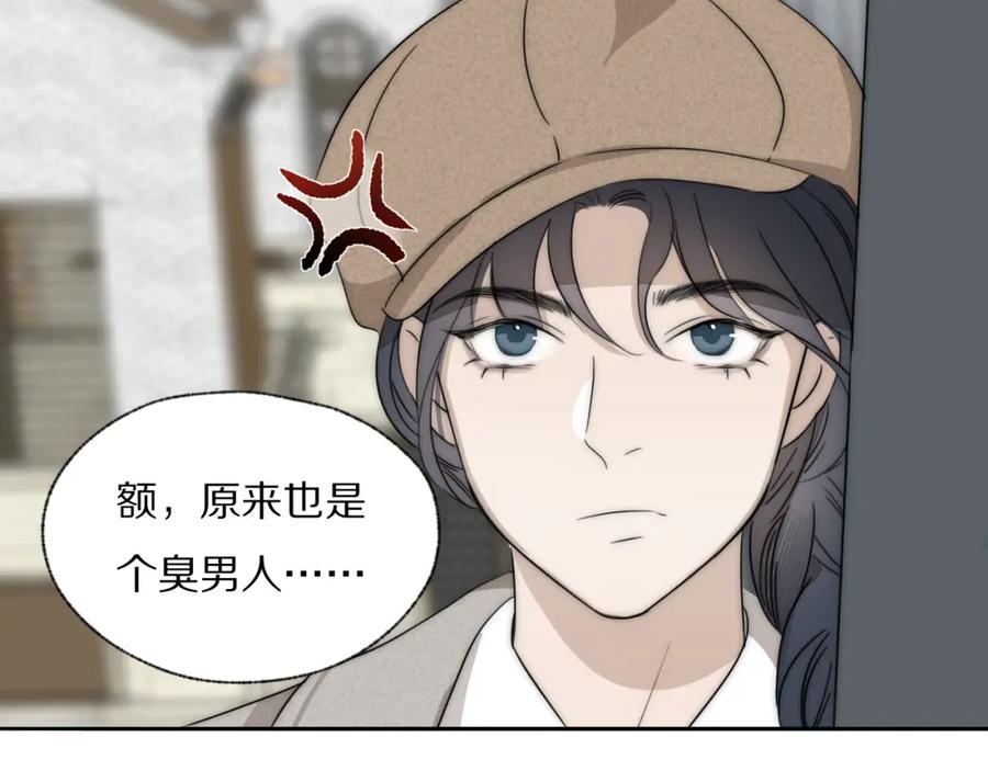 《双镜》第33话 严微被捕 第24页