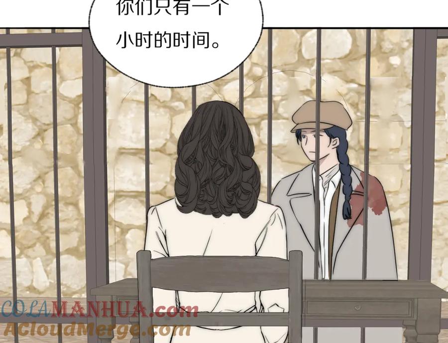 《双镜》第33话 严微被捕 第70页