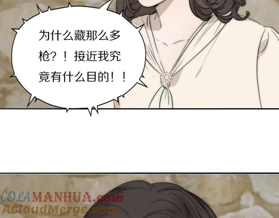 《双镜》第33话 严微被捕 第79页