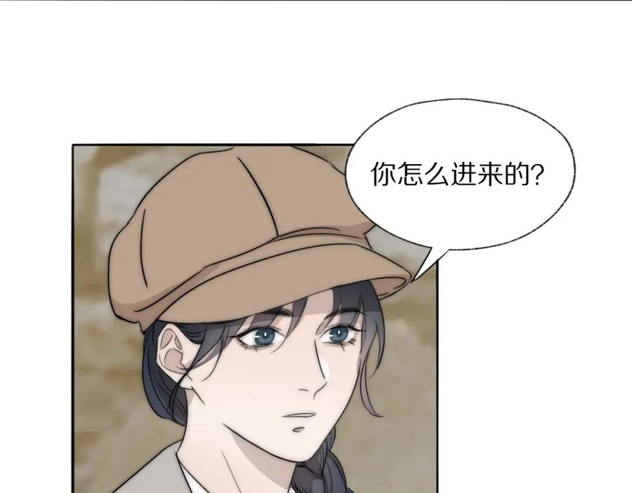 《双镜》第33话 严微被捕 第71页