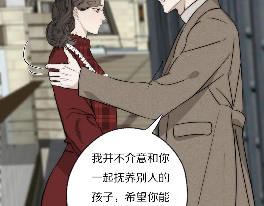 《双镜》第33话 严微被捕 第17页