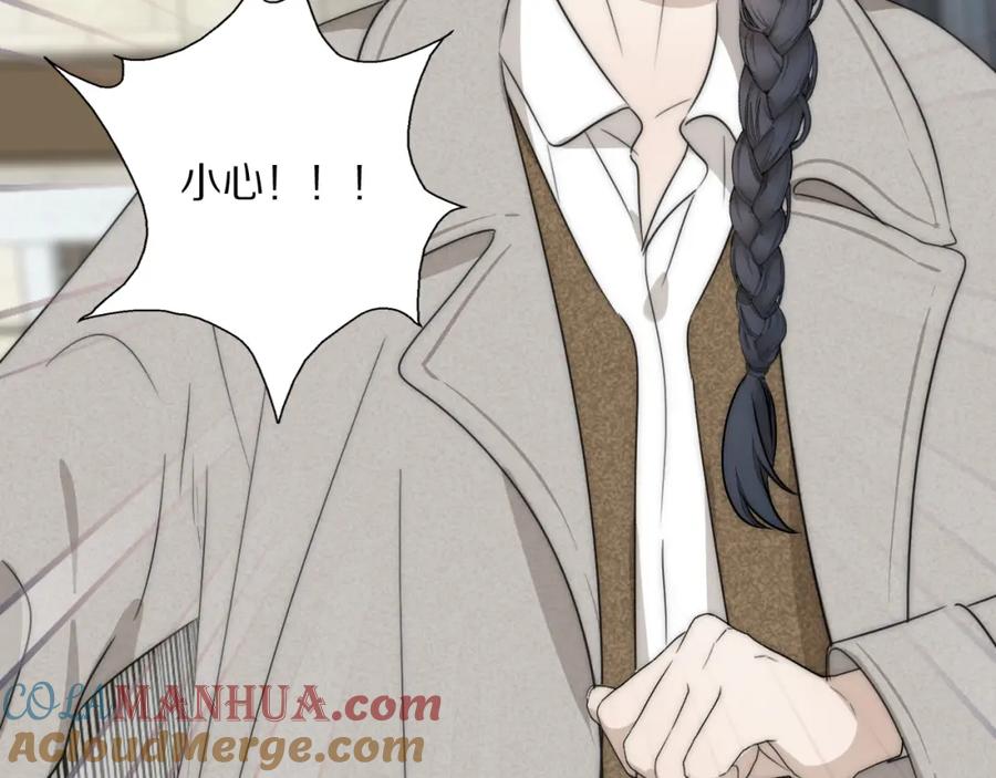 《双镜》第33话 严微被捕 第28页