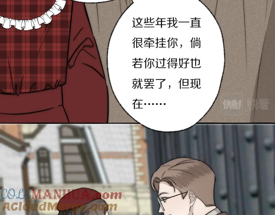 《双镜》第33话 严微被捕 第16页