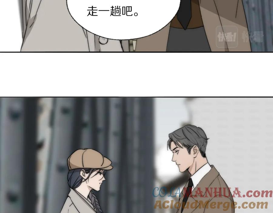《双镜》第33话 严微被捕 第58页