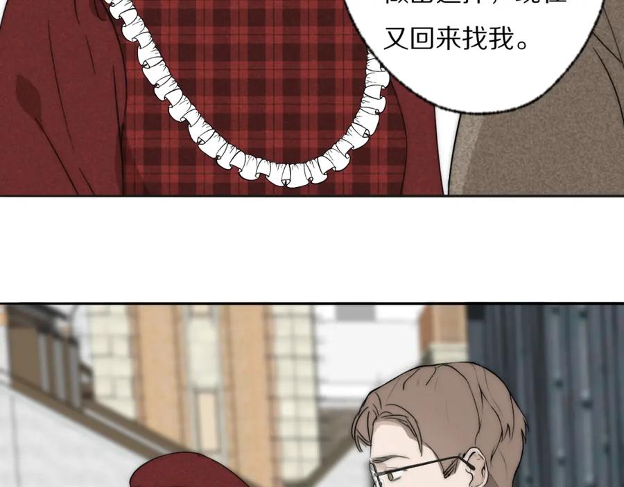 《双镜》第33话 严微被捕 第21页