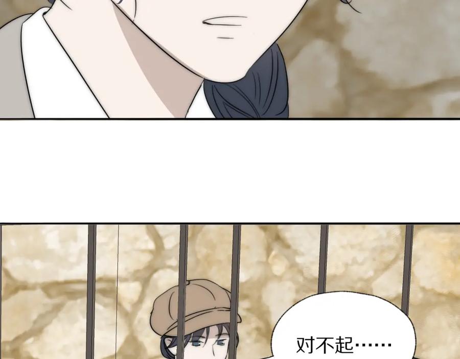 《双镜》第33话 严微被捕 第83页
