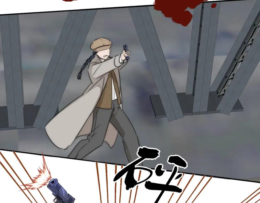《双镜》第33话 严微被捕 第33页