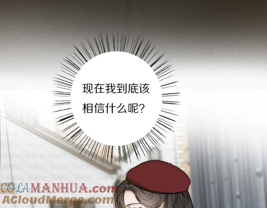 《双镜》第33话 严微被捕 第4页