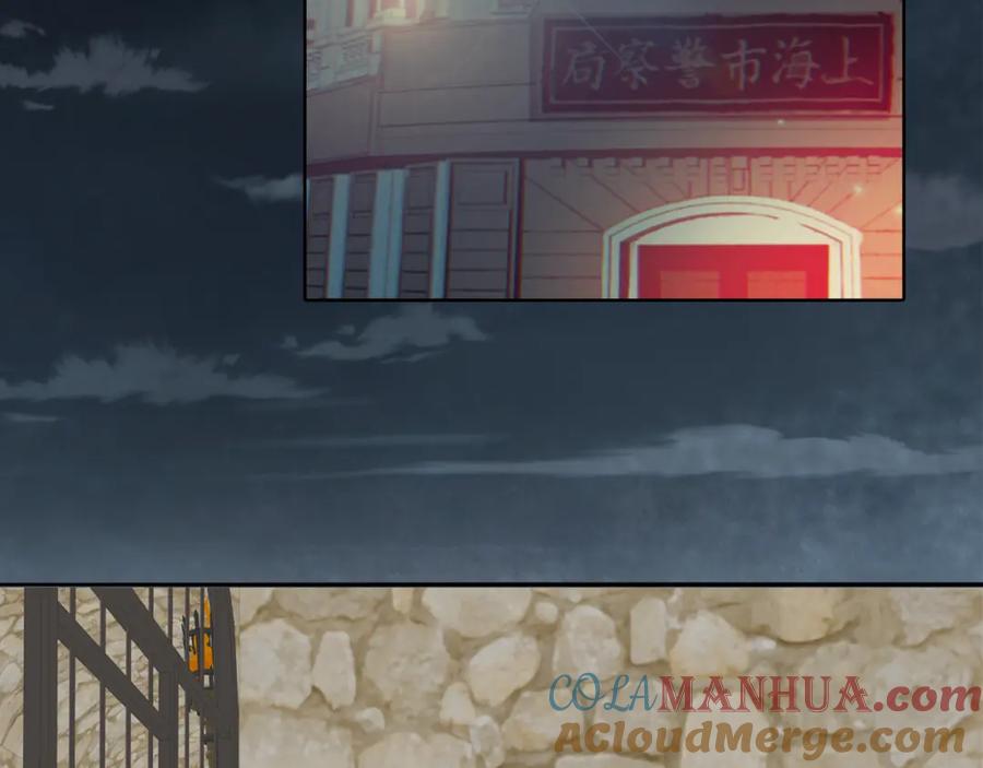 《双镜》第33话 严微被捕 第64页