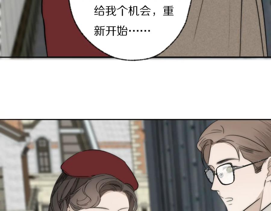 《双镜》第33话 严微被捕 第18页