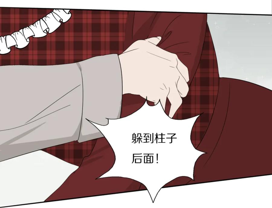 《双镜》第33话 严微被捕 第39页