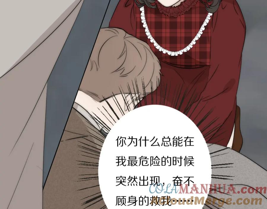 《双镜》第33话 严微被捕 第49页