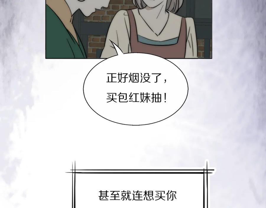 《双镜》第34话 坦诚相对 第95页