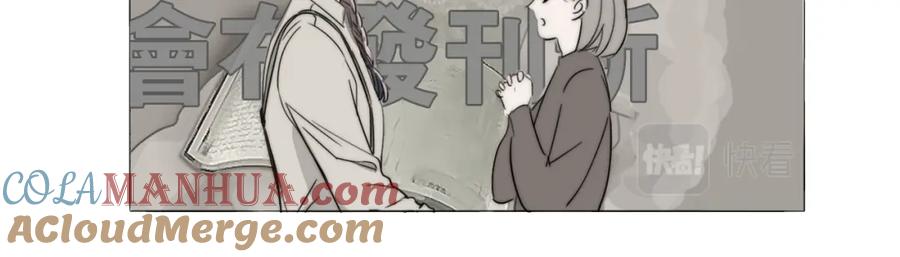 《双镜》第34话 坦诚相对 第97页