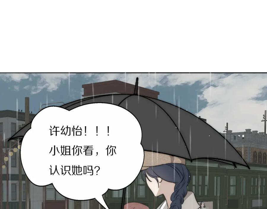 《双镜》第34话 坦诚相对 第83页