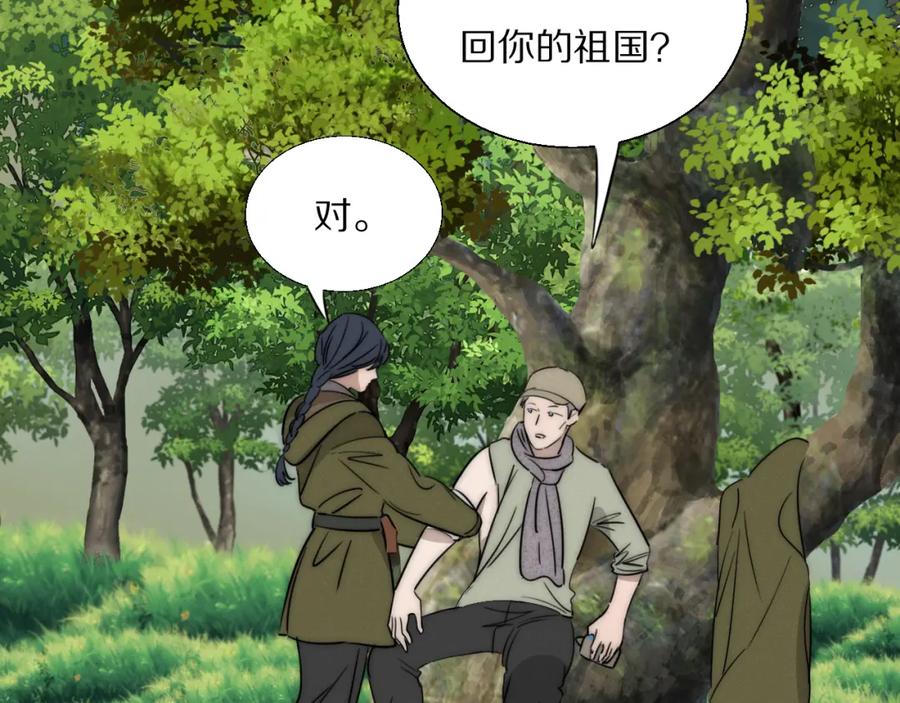 《双镜》第34话 坦诚相对 第18页
