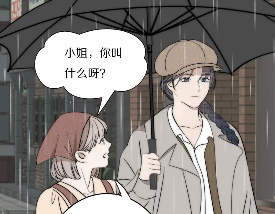 《双镜》第34话 坦诚相对 第79页