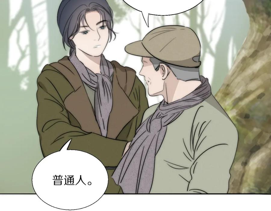 《双镜》第34话 坦诚相对 第20页
