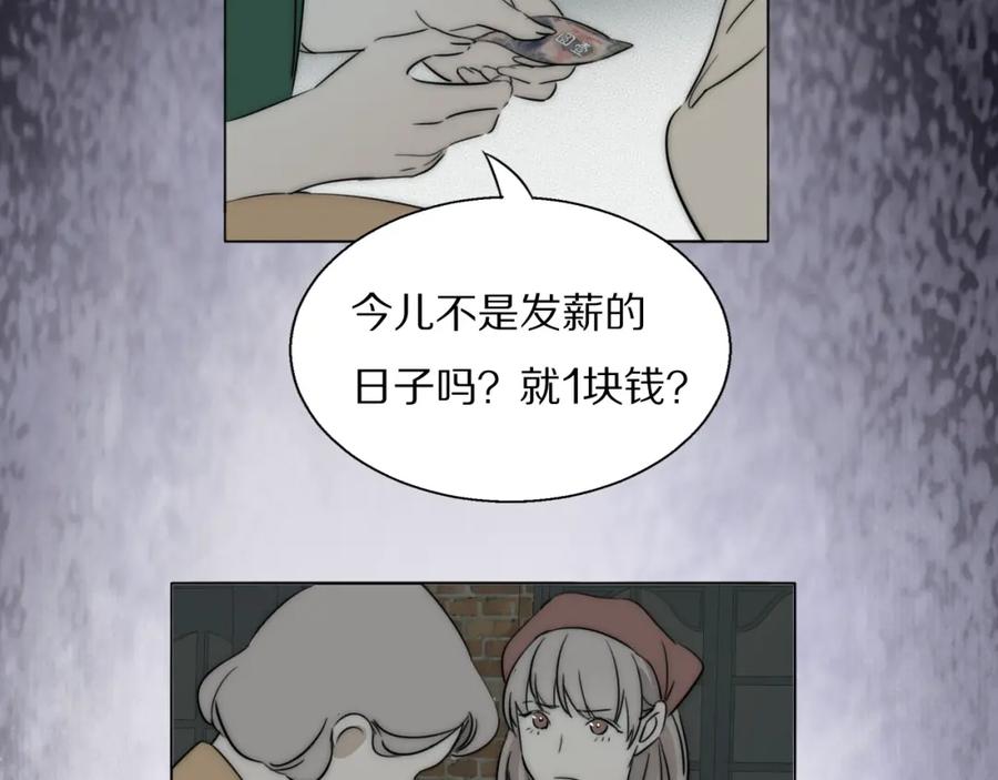 《双镜》第34话 坦诚相对 第94页