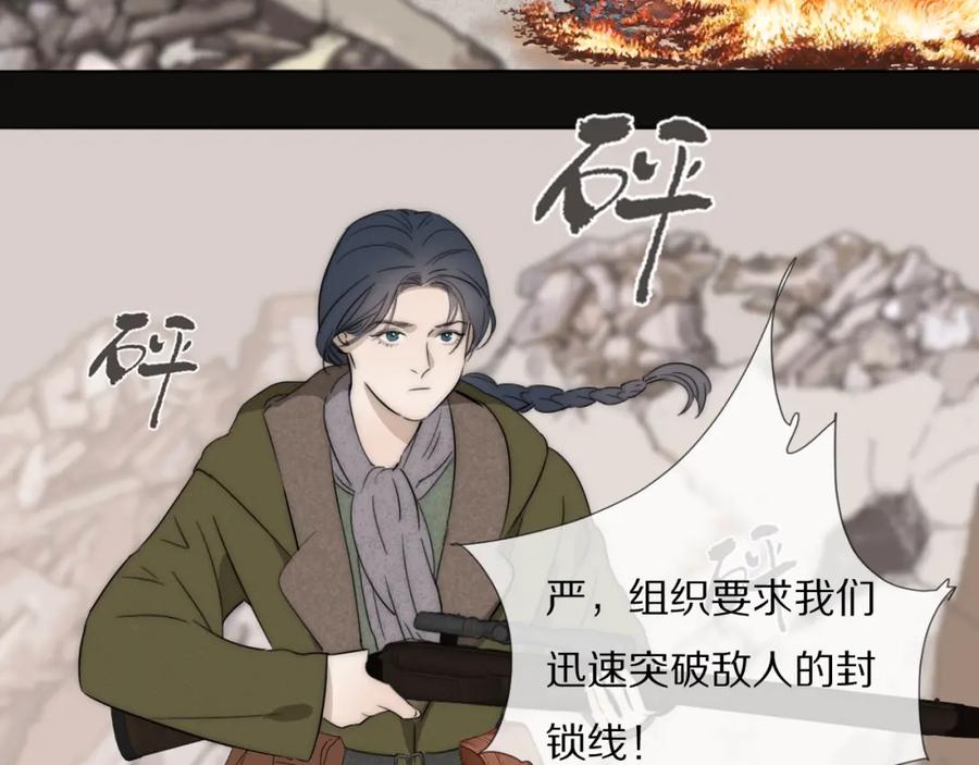 《双镜》第34话 坦诚相对 第6页