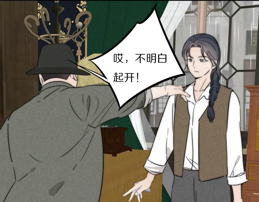 《双镜》第34话 坦诚相对 第56页