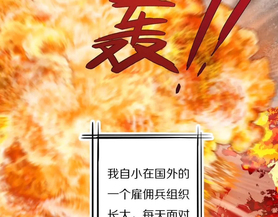 《双镜》第34话 坦诚相对 第3页