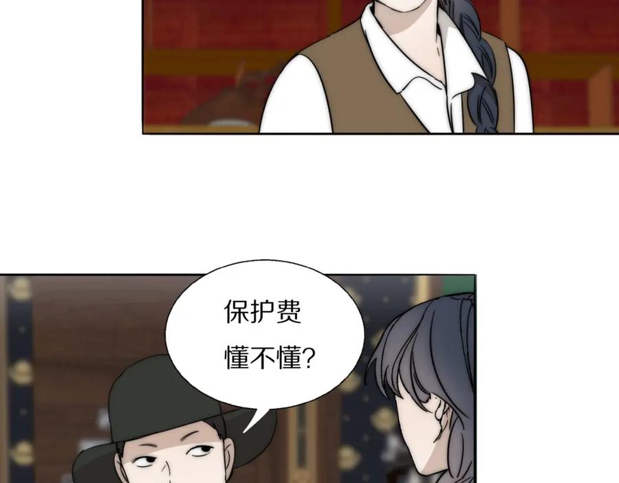 《双镜》第34话 坦诚相对 第52页