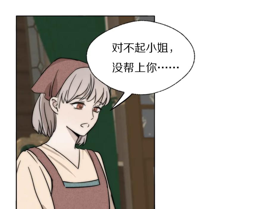 《双镜》第34话 坦诚相对 第66页
