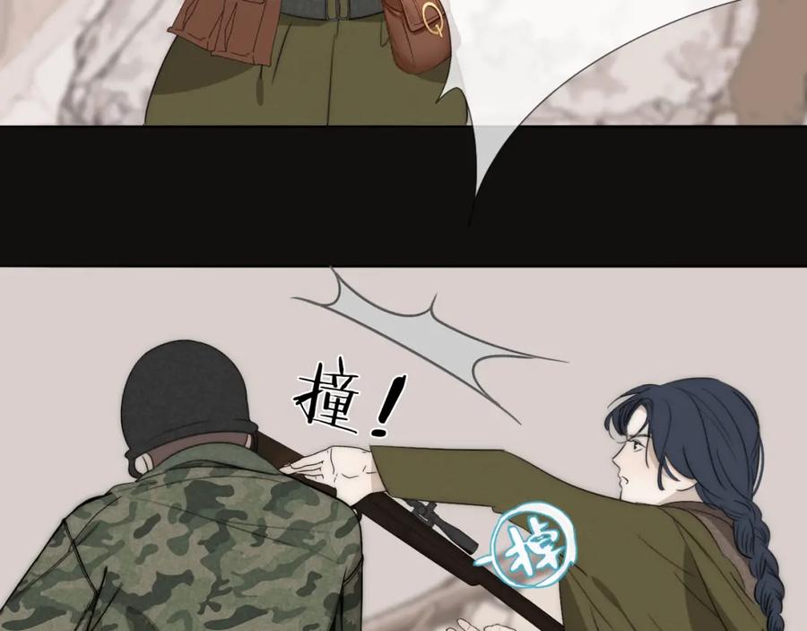 《双镜》第34话 坦诚相对 第7页