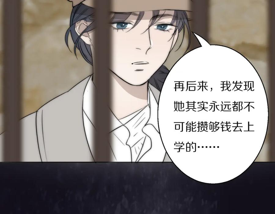《双镜》第34话 坦诚相对 第92页