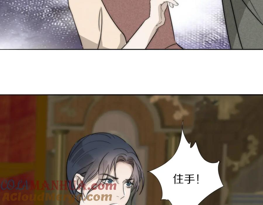 《双镜》第34话 坦诚相对 第61页