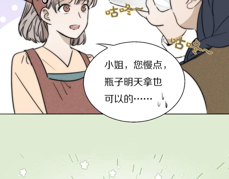 《双镜》第34话 坦诚相对 第44页
