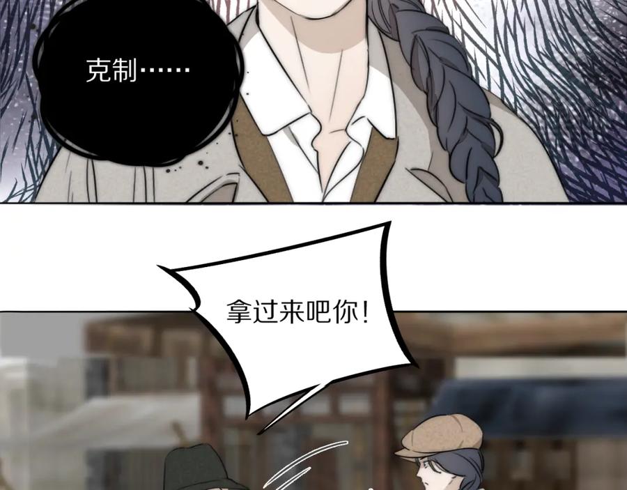 《双镜》第34话 坦诚相对 第34页