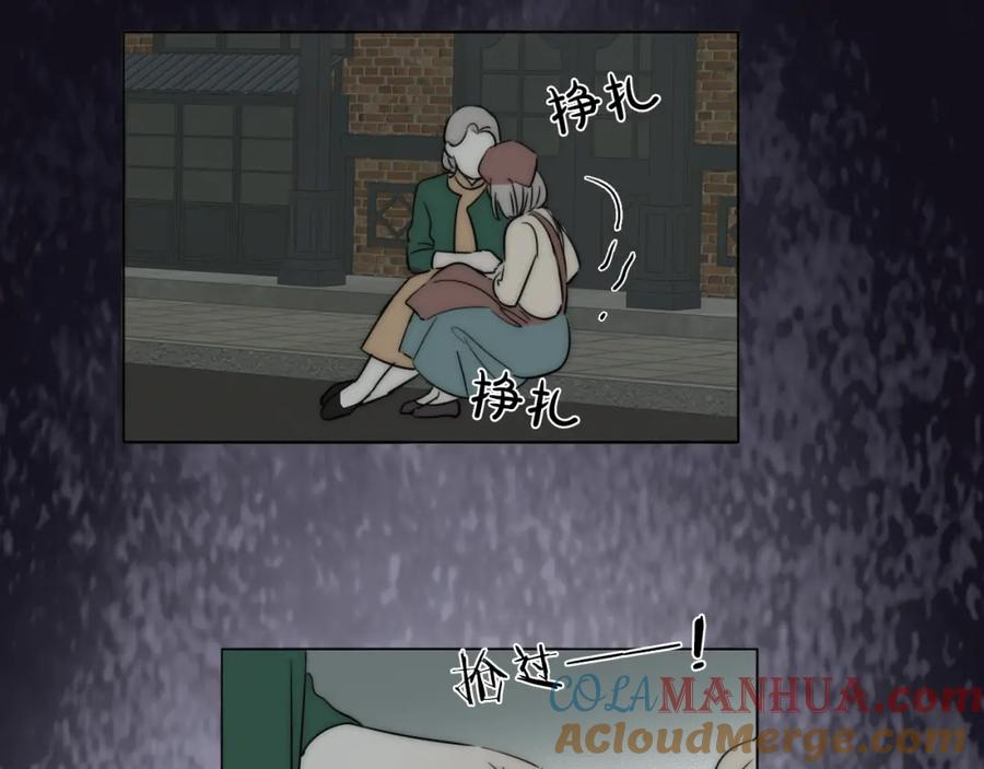 《双镜》第34话 坦诚相对 第93页