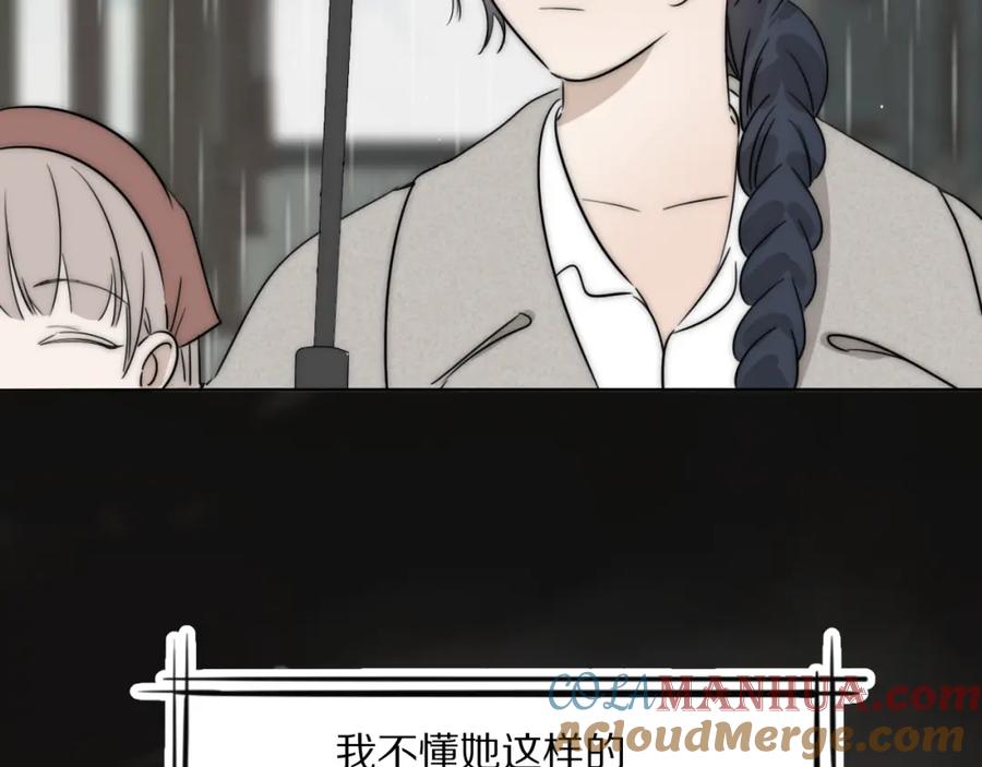 《双镜》第34话 坦诚相对 第89页