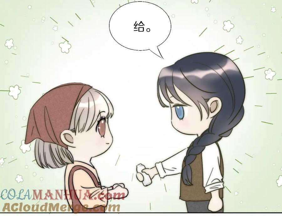 《双镜》第34话 坦诚相对 第45页