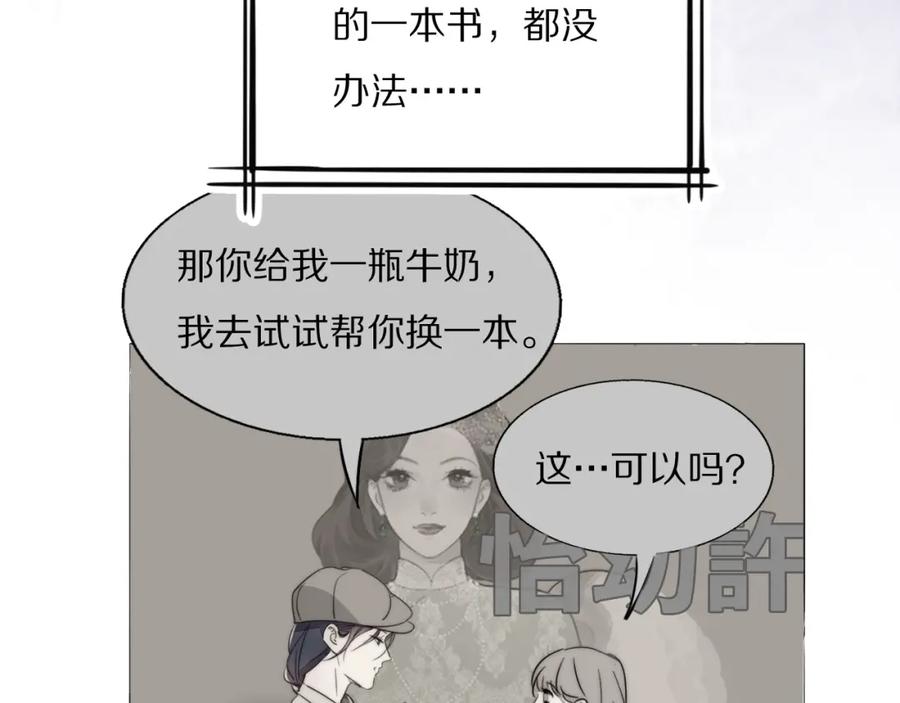 《双镜》第34话 坦诚相对 第96页