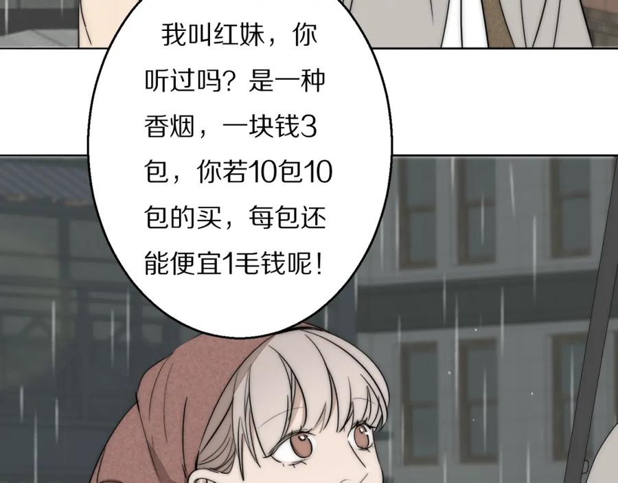 《双镜》第34话 坦诚相对 第80页