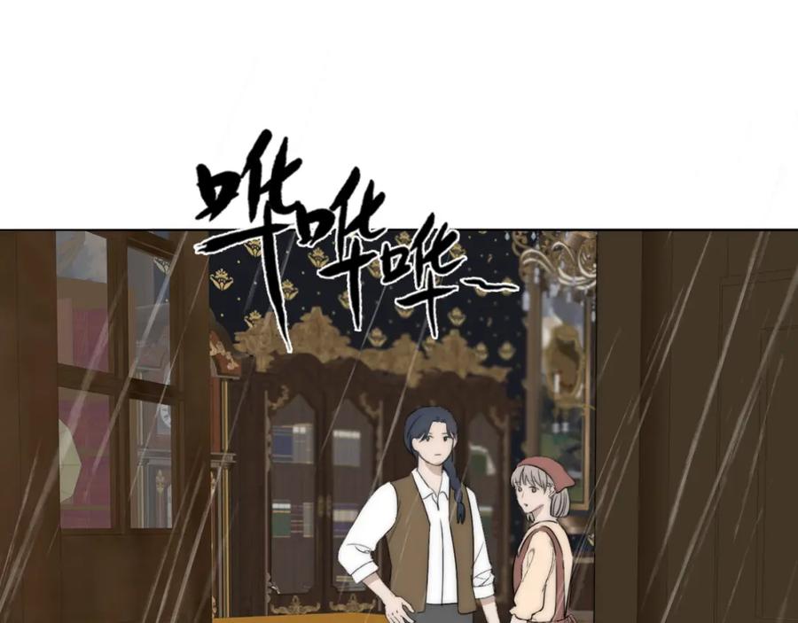 《双镜》第34话 坦诚相对 第46页