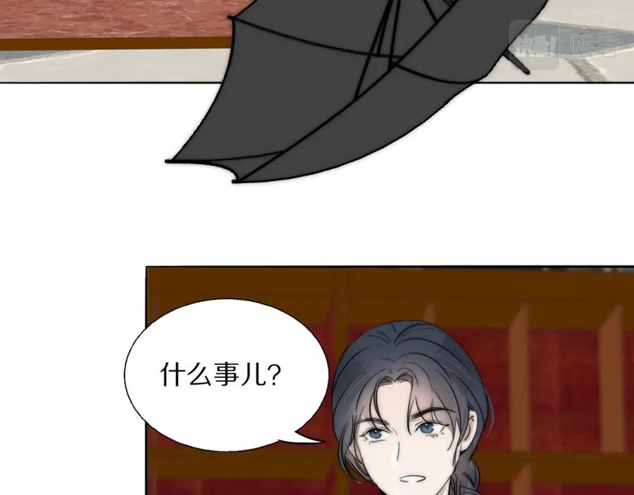 《双镜》第34话 坦诚相对 第51页