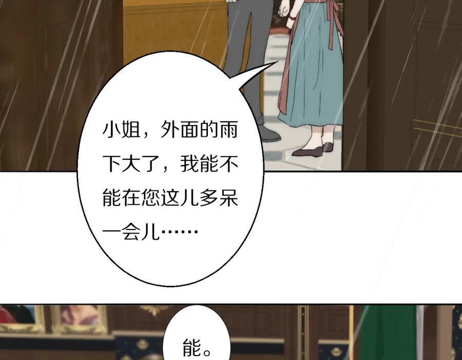 《双镜》第34话 坦诚相对 第47页