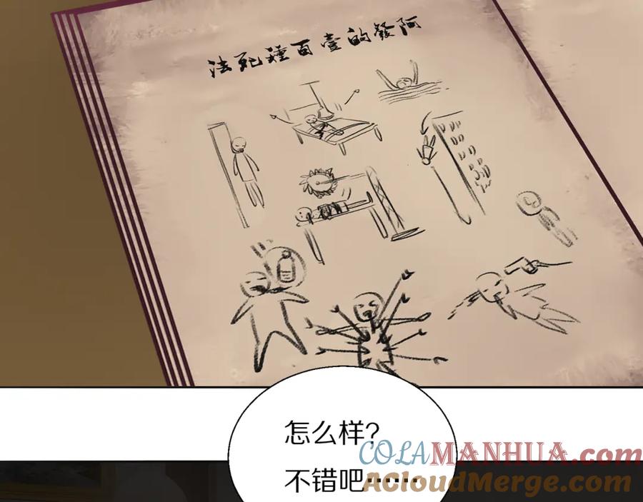 《双镜》第34话 坦诚相对 第37页