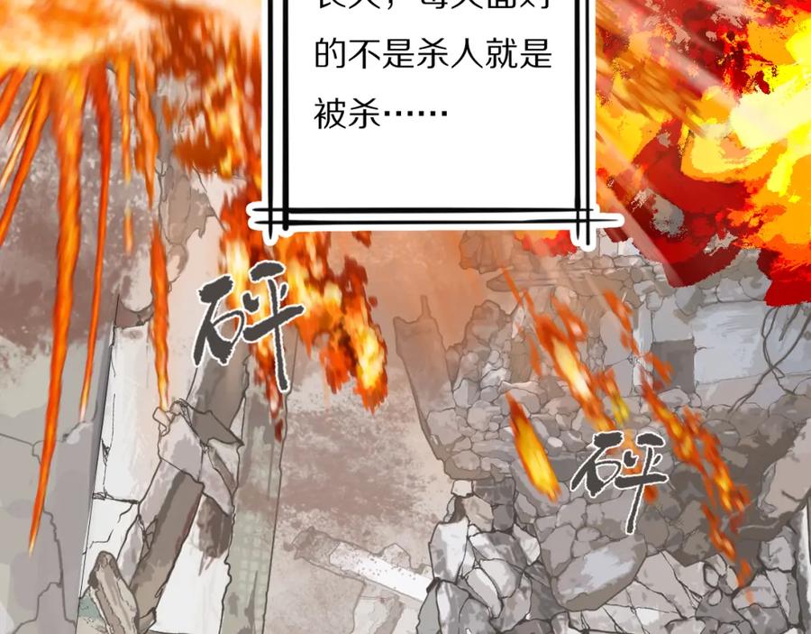 《双镜》第34话 坦诚相对 第4页