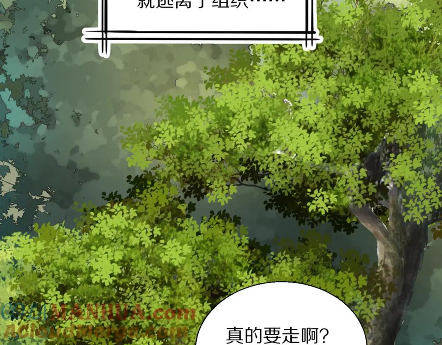 《双镜》第34话 坦诚相对 第17页