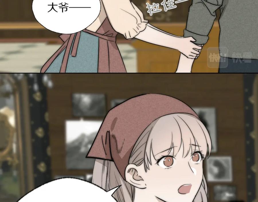 《双镜》第34话 坦诚相对 第58页