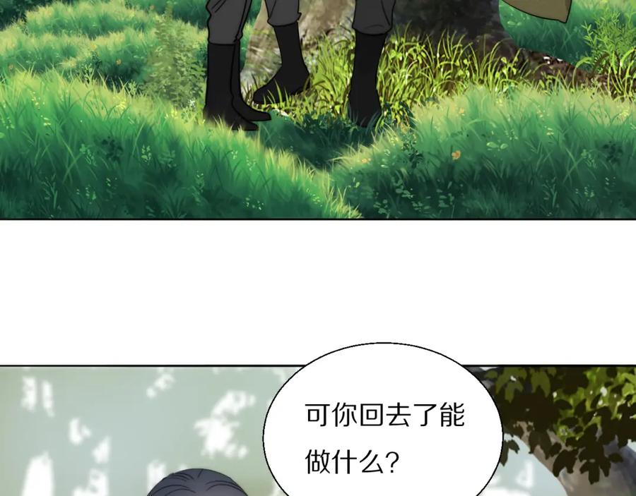 《双镜》第34话 坦诚相对 第19页