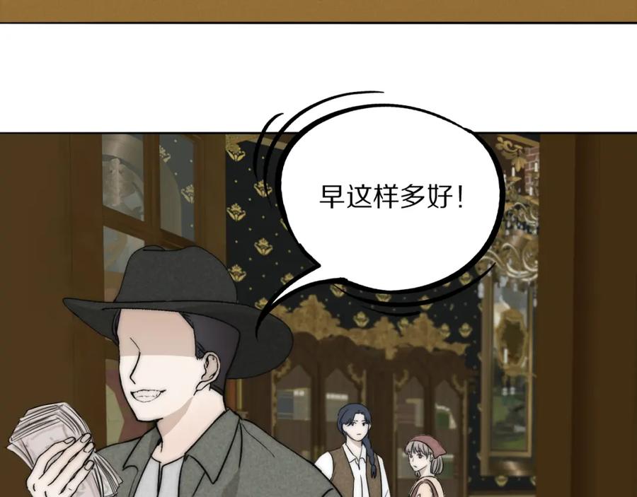 《双镜》第34话 坦诚相对 第64页